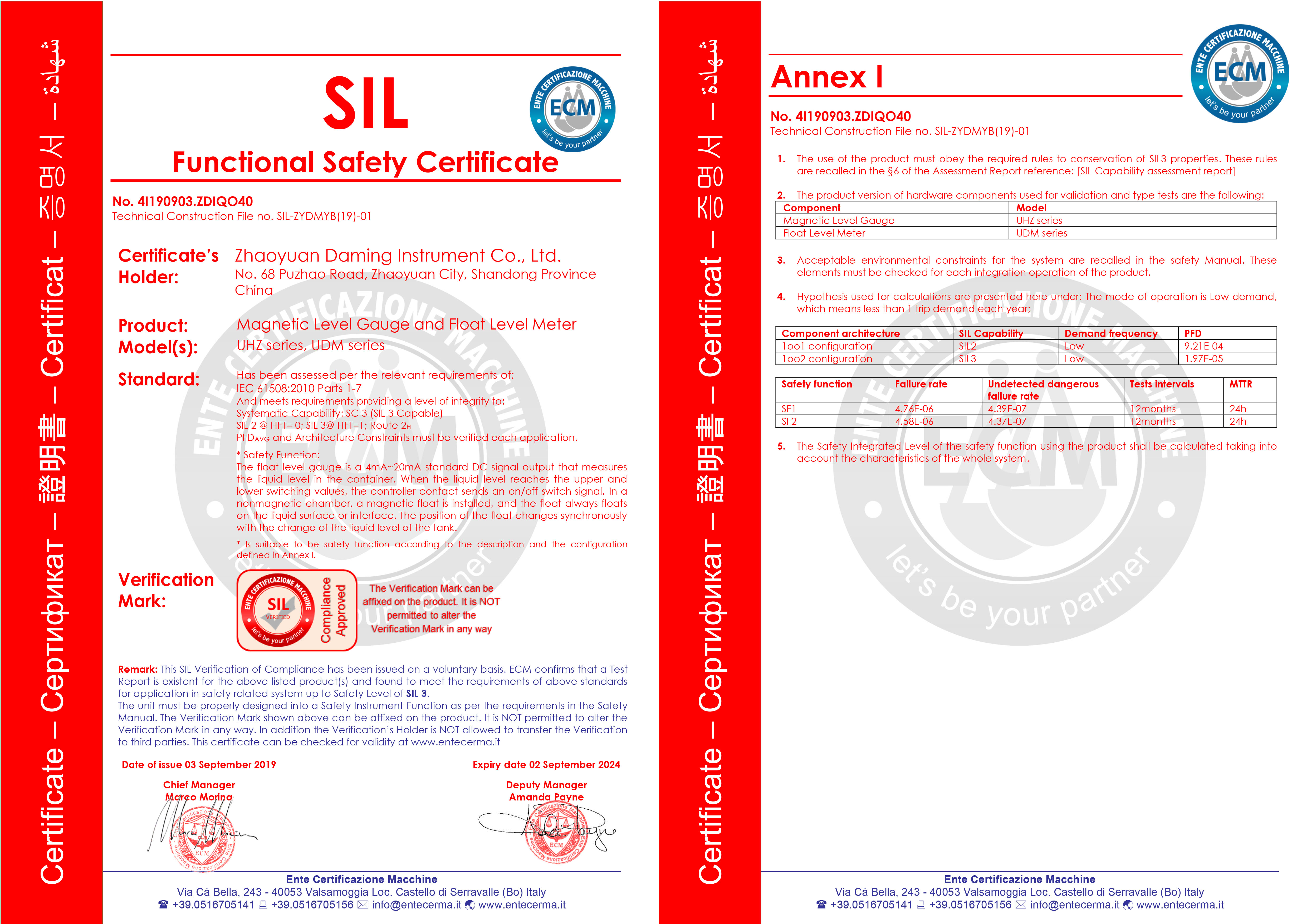 恭喜大明儀表有限公司成功獲得SIL3安全認證